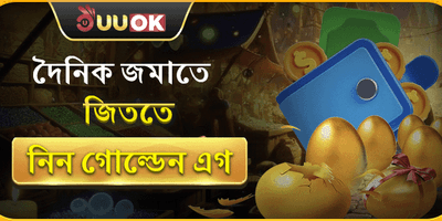 দৈনিক ভিআইপি ক্যাশব্যাক অফার