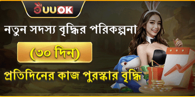 নতুন সদস্যদের জন্য ১০০% ওয়েলকাম বোনাস