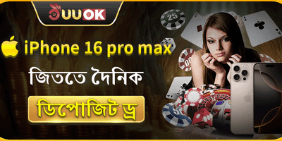 বন্ধুকে রেফার করে জিতে নিন বোনাস