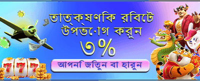 আপনার ভাগ্য পরীক্ষা করুন আজই